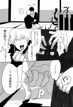 Page 39 of Uchuu Seimeitai Tenga