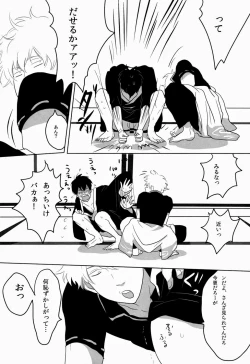 Page 41 of Uchuu Seimeitai Tenga