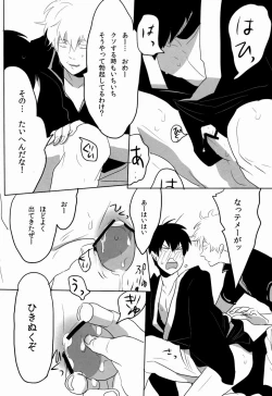 Page 43 of Uchuu Seimeitai Tenga