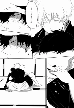 Page 48 of Uchuu Seimeitai Tenga