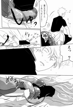 Page 51 of Uchuu Seimeitai Tenga