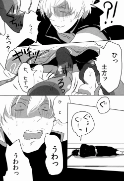 Page 52 of Uchuu Seimeitai Tenga