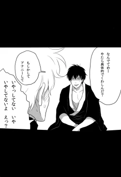 Page 57 of Uchuu Seimeitai Tenga