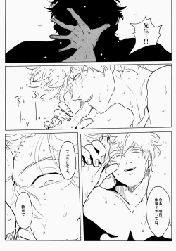 Page 15 of Ison no Saki