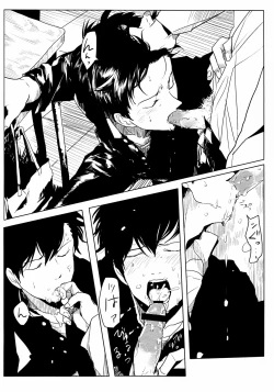 Page 26 of Ison no Saki