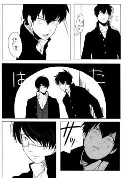 Page 36 of Ison no Saki