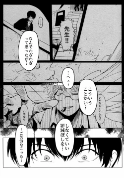 Page 39 of Ison no Saki