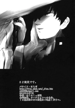 Page 3 of Ison no Saki