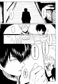 Page 42 of Ison no Saki