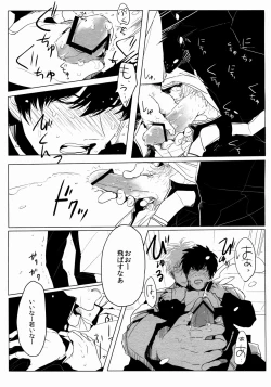 Page 5 of Ison no Saki