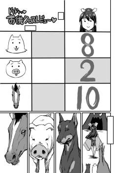 Page 15 of Nihon Mukashi Kuso Hanashi San