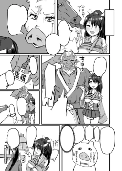 Page 26 of Nihon Mukashi Kuso Hanashi San