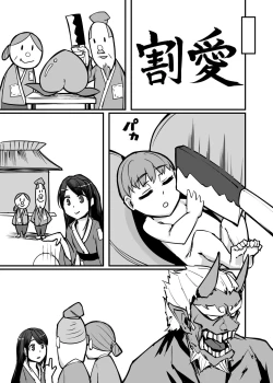 Page 4 of Nihon Mukashi Kuso Hanashi San