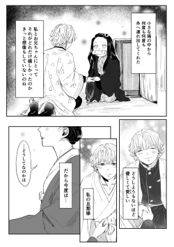 Page 10 of ZenNezu Matome 2