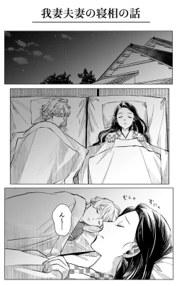 Page 14 of ZenNezu Matome 2