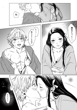 Page 40 of ZenNezu Matome 2