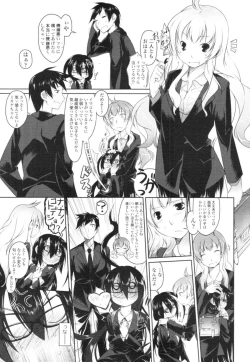 Page 111 of COMIC Tenma 2009-12 Vol. 139