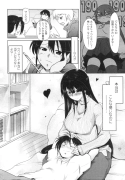 Page 130 of COMIC Tenma 2009-12 Vol. 139