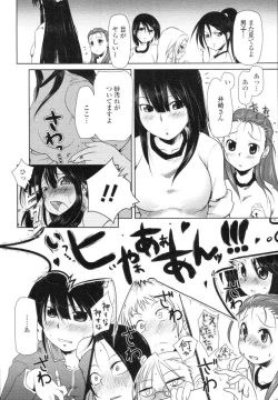 Page 132 of COMIC Tenma 2009-12 Vol. 139