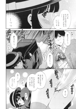 Page 166 of COMIC Tenma 2009-12 Vol. 139
