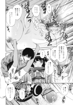 Page 168 of COMIC Tenma 2009-12 Vol. 139