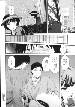 Page 176 of COMIC Tenma 2009-12 Vol. 139