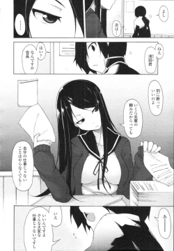 Page 222 of COMIC Tenma 2009-12 Vol. 139