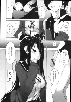 Page 228 of COMIC Tenma 2009-12 Vol. 139