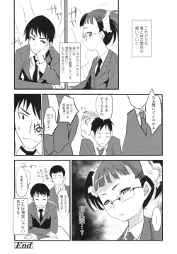 Page 260 of COMIC Tenma 2009-12 Vol. 139
