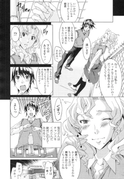 Page 288 of COMIC Tenma 2009-12 Vol. 139