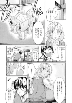 Page 289 of COMIC Tenma 2009-12 Vol. 139