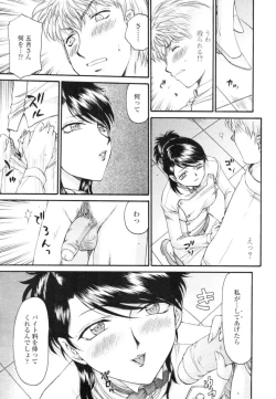 Page 367 of COMIC Tenma 2009-12 Vol. 139