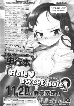 Page 382 of COMIC Tenma 2009-12 Vol. 139