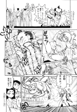 Page 386 of COMIC Tenma 2009-12 Vol. 139