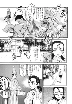 Page 399 of COMIC Tenma 2009-12 Vol. 139