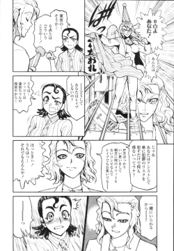 Page 400 of COMIC Tenma 2009-12 Vol. 139