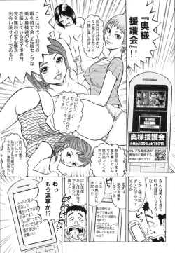 Page 425 of COMIC Tenma 2009-12 Vol. 139