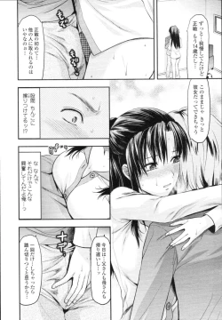 Page 48 of COMIC Tenma 2009-12 Vol. 139