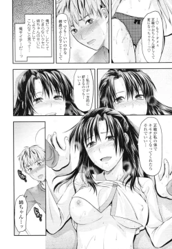 Page 54 of COMIC Tenma 2009-12 Vol. 139