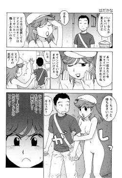 Page 49 of Hadakana