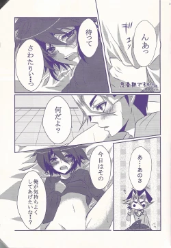 Page 24 of Ore Yuuya ni Erabare Sugii!