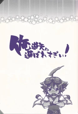 Page 28 of Ore Yuuya ni Erabare Sugii!