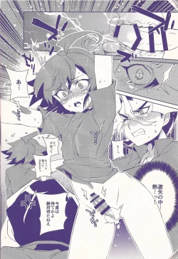 Page 31 of Ore Yuuya ni Erabare Sugii!