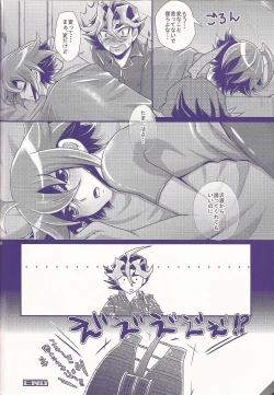 Page 75 of Ore Yuuya ni Erabare Sugii!