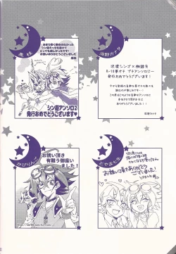 Page 77 of Ore Yuuya ni Erabare Sugii!