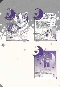 Page 78 of Ore Yuuya ni Erabare Sugii!