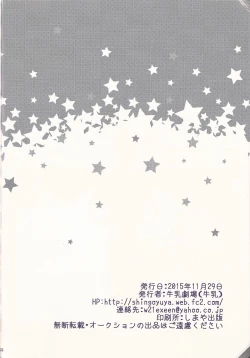 Page 79 of Ore Yuuya ni Erabare Sugii!