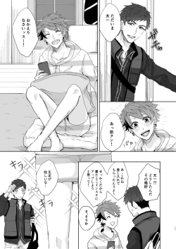 Page 10 of [on rice (Hayashi) OVER DOSE (A3!) [Digital]