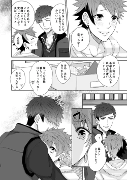 Page 11 of [on rice (Hayashi) OVER DOSE (A3!) [Digital]