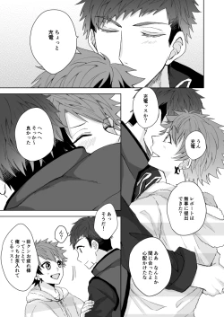 Page 12 of [on rice (Hayashi) OVER DOSE (A3!) [Digital]